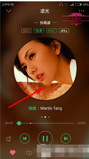 qq音樂怎么剪輯歌曲？剪輯歌曲的方法說明
