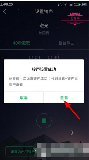 qq音樂怎么剪輯歌曲？剪輯歌曲的方法說明