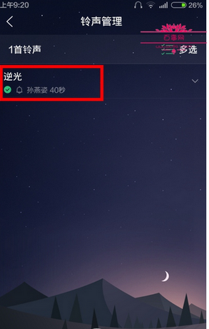 qq音樂怎么剪輯歌曲？剪輯歌曲的方法說明