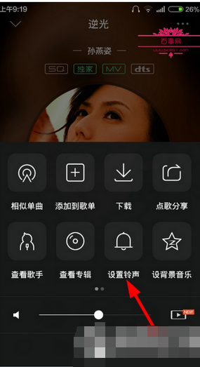 qq音樂怎么剪輯歌曲？剪輯歌曲的方法說明