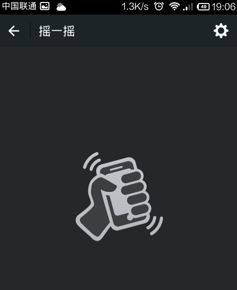 微信怎么關掉搖一搖聲音？關閉搖一搖聲音步驟分享