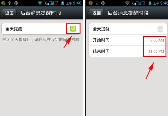 微信怎么設置新消息不提醒？設置新消息不提醒方法說明