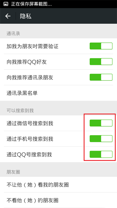 微信怎么隱藏微信號？隱藏微信號的技巧介紹