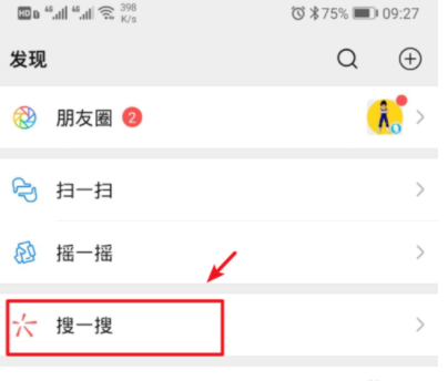 微信表情怎么搜？微信搜表情步驟分享