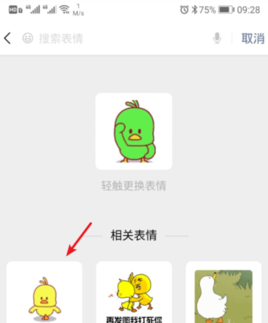 微信表情怎么搜？微信搜表情步驟分享