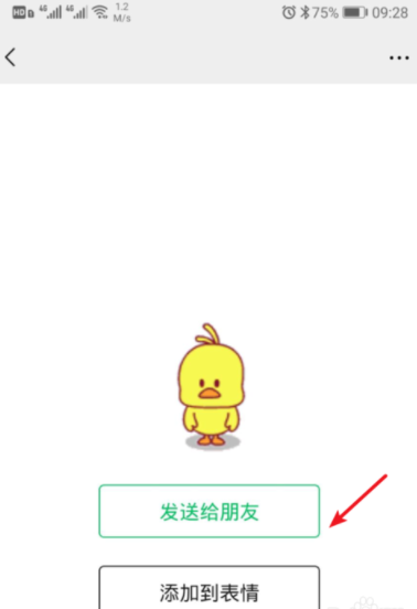 微信表情怎么搜？微信搜表情步驟分享