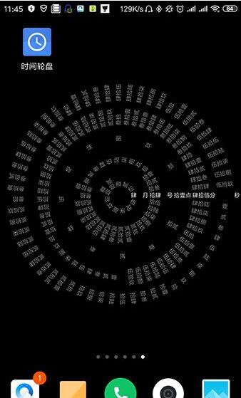 抖音怎么設置八卦時鐘手機屏保？設置八卦時鐘手機屏保方法介紹