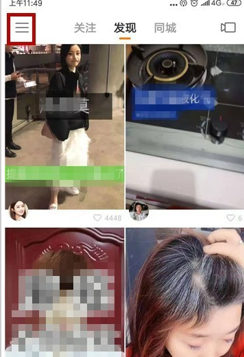 快手動態如何關？快手動態關閉方法分享