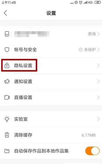 快手動態如何關？快手動態關閉方法分享