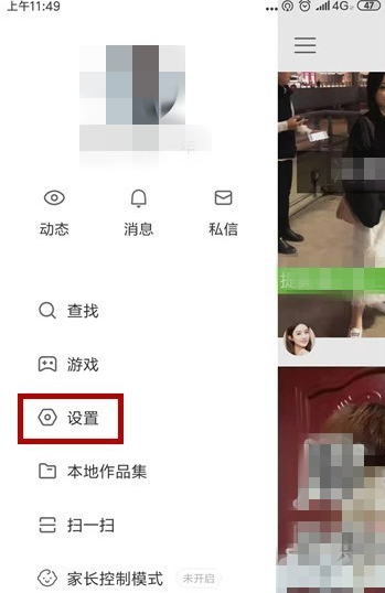 快手動態如何關？快手動態關閉方法分享
