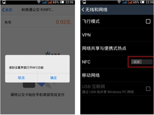 在QQ里怎么使用NFC功能？NFC功能使用技巧分享