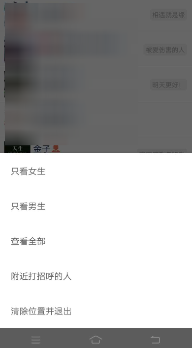 微信中附近人看不到我是什么原因？解決附近人看不到我方法說明