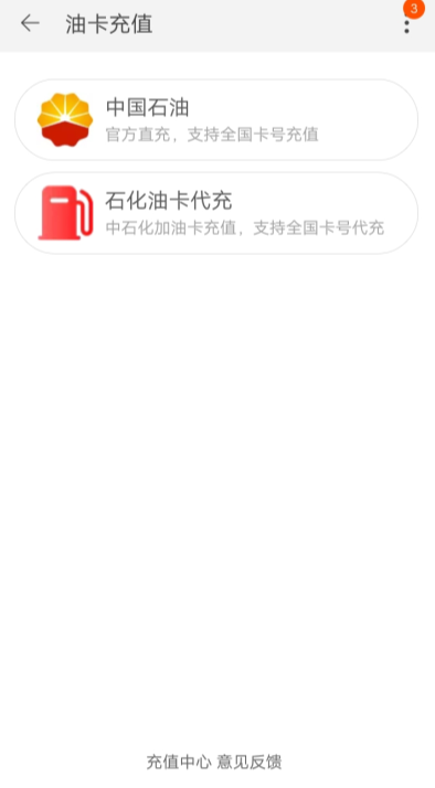 淘寶怎么充值加油卡？充值加油卡方法介紹