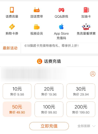 淘寶怎么充值加油卡？充值加油卡方法介紹