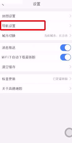 高德地圖怎么設置避開高速？避開高速設置步驟分享