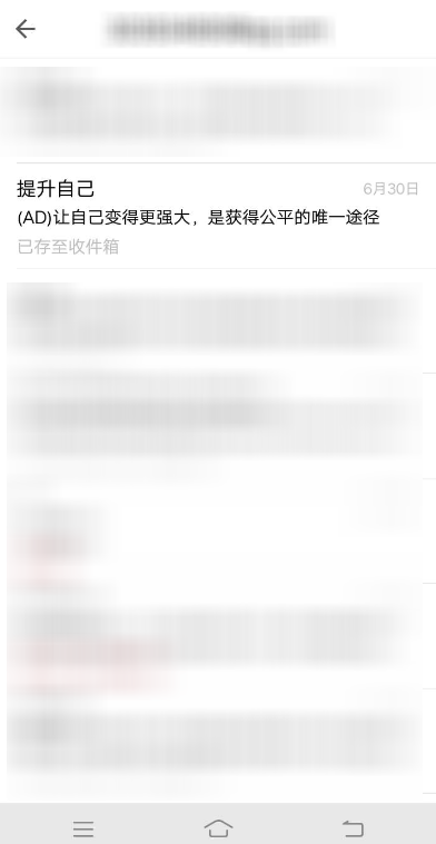 QQ郵箱怎么查看收信記錄？查看收信記錄方法介紹
