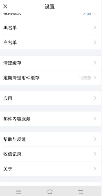 QQ郵箱怎么查看收信記錄？查看收信記錄方法介紹