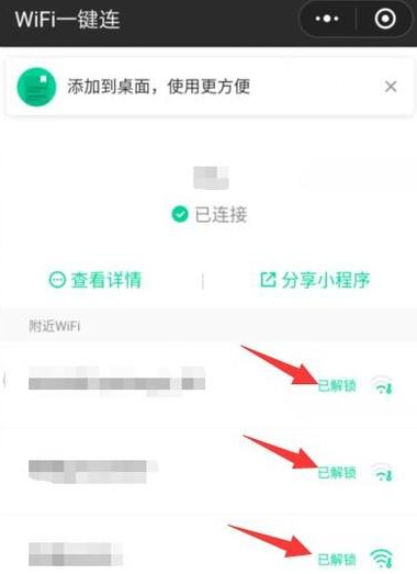微信如何連接WiFi熱點？連接WiFi熱點步驟分享