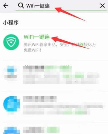 微信如何連接WiFi熱點？連接WiFi熱點步驟分享