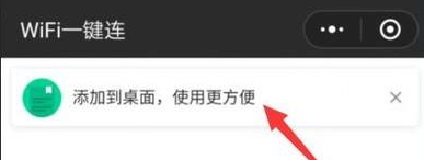 微信如何連接WiFi熱點？連接WiFi熱點步驟分享