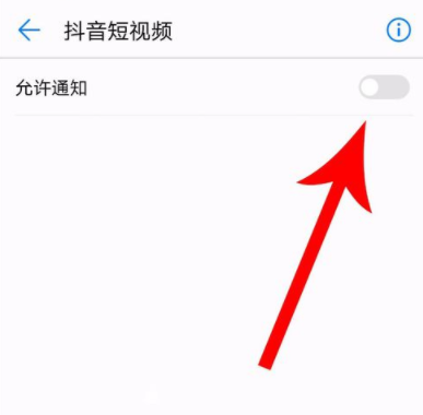 抖音如何關掉消息推送？關閉消息推送方法介紹