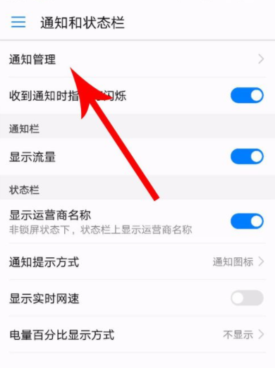 抖音如何關掉消息推送？關閉消息推送方法介紹