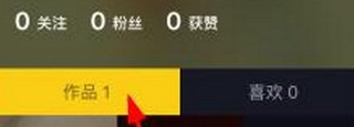 抖音怎么刪除其他用戶評論？刪除其他用戶評論的步驟說明