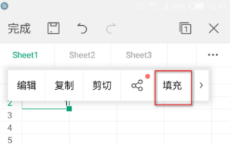 手機WPS怎么填充序列？填充序列的詳細步驟分享