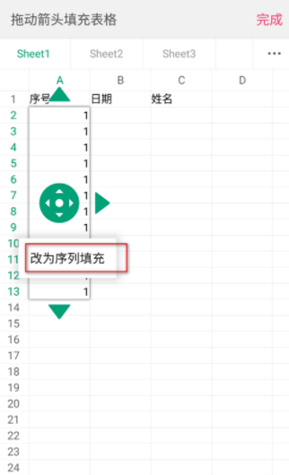 手機WPS怎么填充序列？填充序列的詳細步驟分享