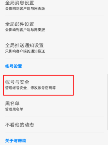 知乎怎么更換郵箱？更換郵箱的方法介紹
