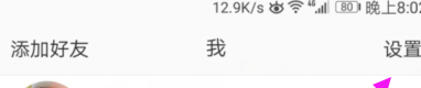 微博怎么設置繁體字體？設置繁體字體的方法說明