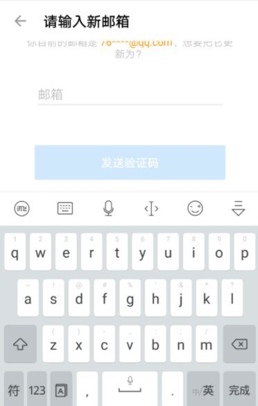 知乎怎么更換郵箱？更換郵箱的方法介紹