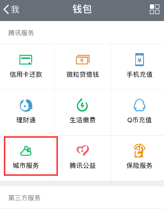 微信怎么查詢駕駛證扣分情況？查詢駕駛證扣分方法介紹