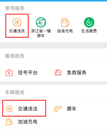 微信怎么查詢駕駛證扣分情況？查詢駕駛證扣分方法介紹