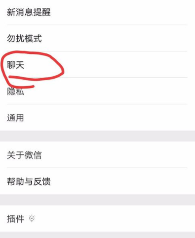 微信怎樣更換聊天背景？更換聊天背景方法說明