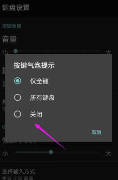 搜狗輸入法如何關掉按鍵氣泡提示？關閉氣泡提示的方法說明