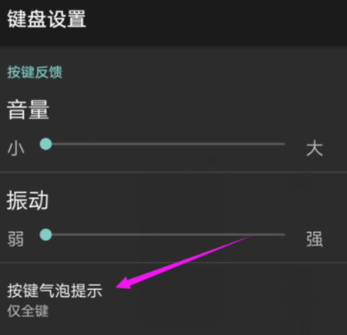 搜狗輸入法如何關掉按鍵氣泡提示？關閉氣泡提示的方法說明