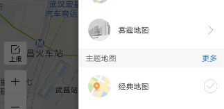 百度地圖怎么設置主題？主題設置的方法介紹