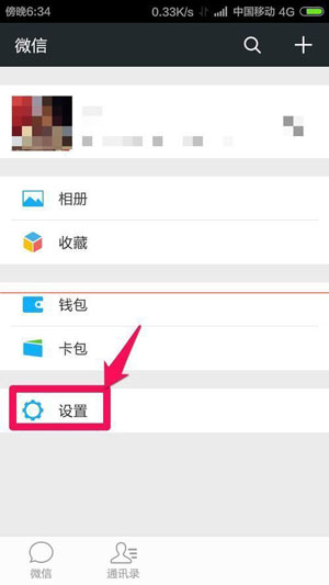 微信朋友圈圖片為什么顯示不了？解決圖片顯示不了方法介紹