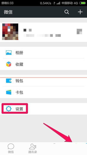 微信朋友圈圖片為什么顯示不了？解決圖片顯示不了方法介紹