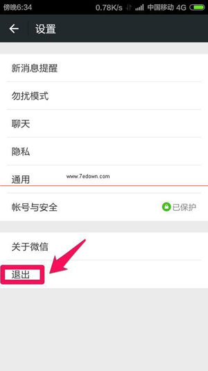 微信朋友圈圖片為什么顯示不了？解決圖片顯示不了方法介紹