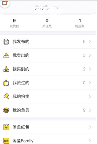 在閑魚里怎么查看退款后錢款去向？具體查看方法說明