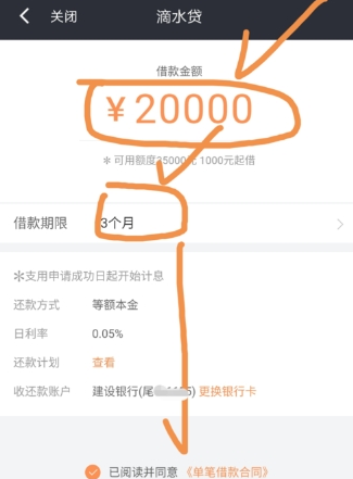 滴滴出行APP車主怎么申請滴水貸？申請滴水貸步驟分享