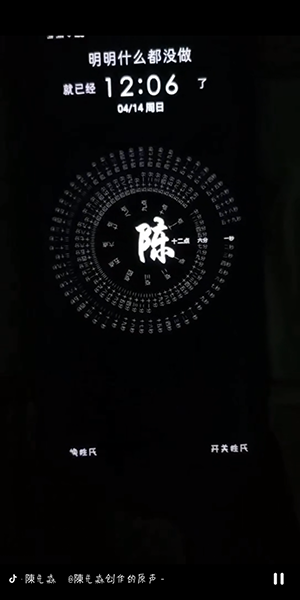 抖音如何設置時間羅盤鎖屏？設置時間羅盤鎖屏方法介紹
