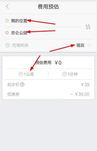如何通過百度地圖找代駕？百度地圖找代駕的方法說明