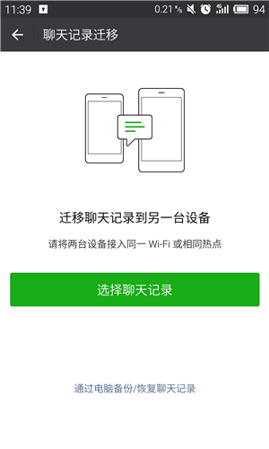 微信里過期圖片怎么進行恢復？過期圖片恢復方法介紹