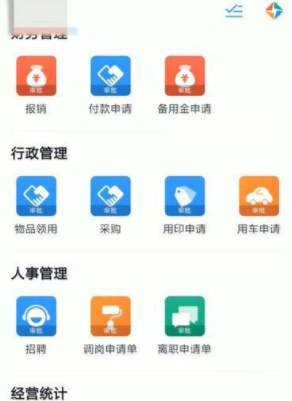 在釘釘里怎么寫調崗申請單？在釘釘里寫調崗申請單方法一覽