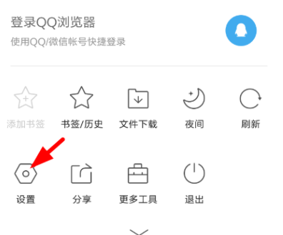 QQ瀏覽器怎么關閉圖集故事功能？關閉圖集故事功能的操作教程