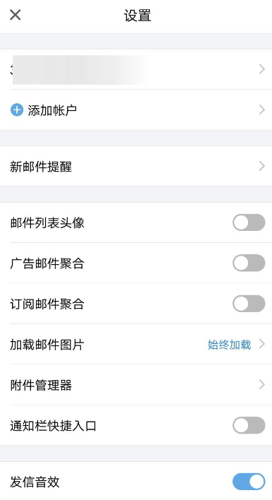 手機QQ郵箱怎么添加賬戶？手機QQ郵箱添加賬戶操作步驟一覽