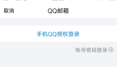 手機QQ郵箱怎么添加賬戶？手機QQ郵箱添加賬戶操作步驟一覽